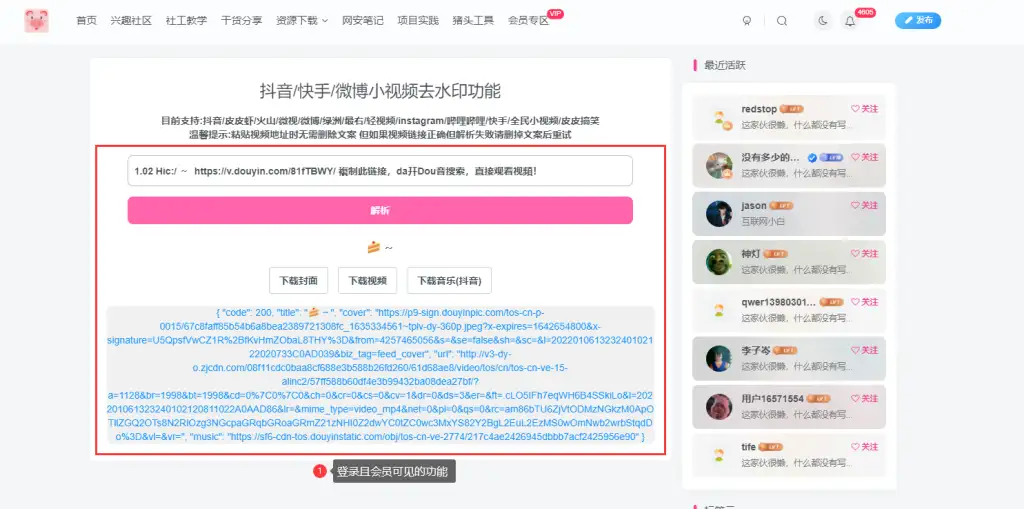 如何给子比主题设计一个仅VIP会员、仅认证用户可见的页面（附实例）(第二版亲测可用)-网创熊