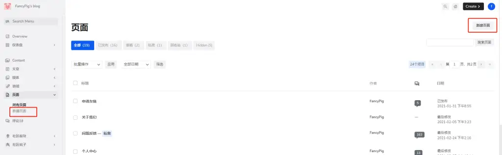 如何给子比主题设计一个仅VIP会员、仅认证用户可见的页面（附实例）(第二版亲测可用)-网创熊
