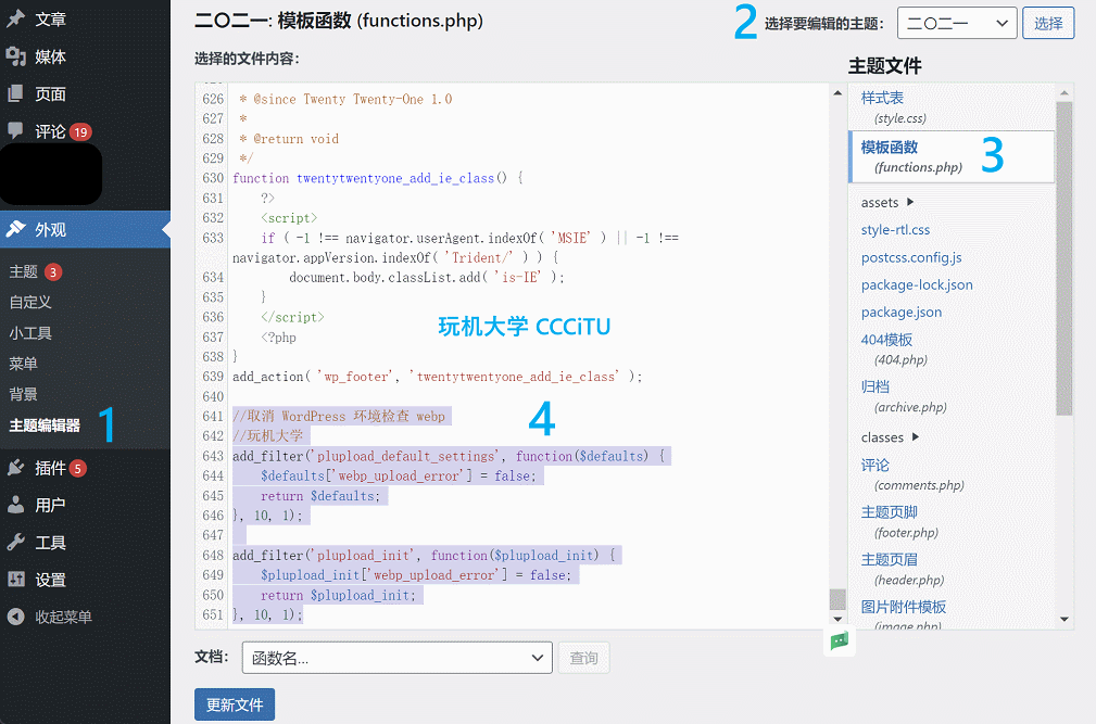 WordPress 优化：宝塔 PHP不支持 webp 导致 WordPress 上传 webp 图片提示：服务器无法处理该图片-网创熊