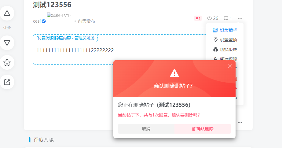子比防止用户投稿的付费帖子被删除，损害购买者利益-网创熊