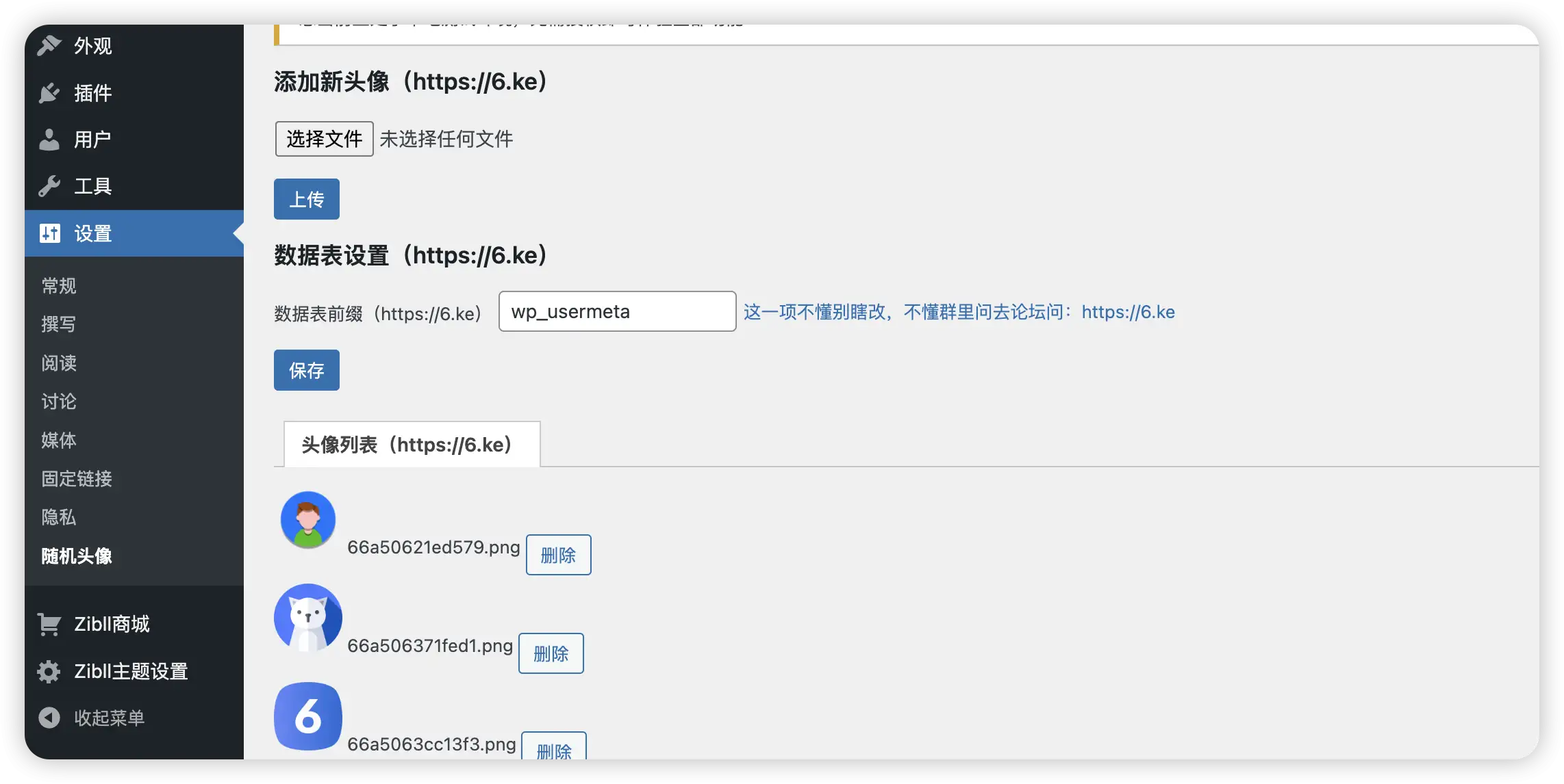 wordpress随机头像插件，支持子比zibll主题-网创熊
