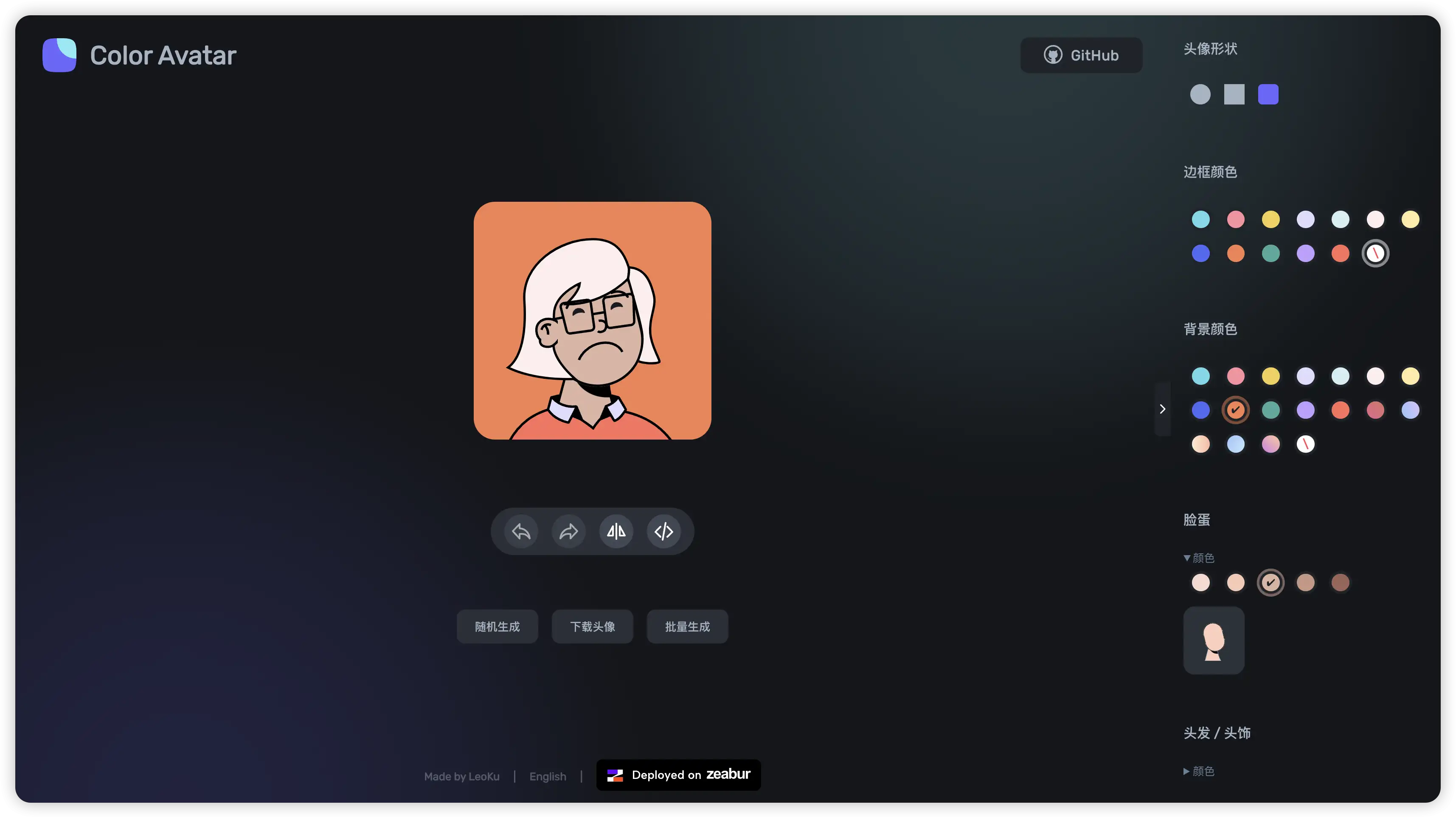 分享一个开源不重复的头像生成程序及网站-网创熊