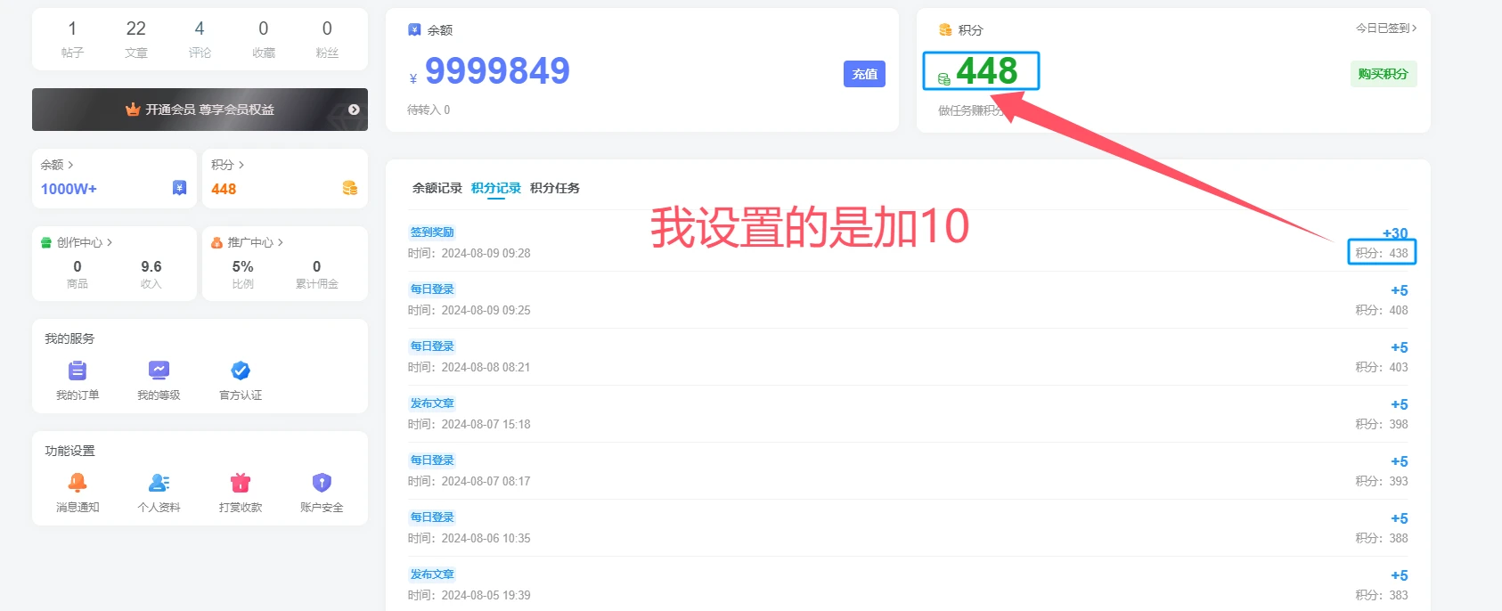 子比实现拉新引流-网创熊