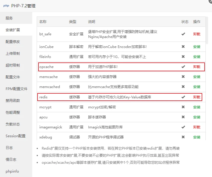 子比主题速度优化教程（详细版）-网创熊