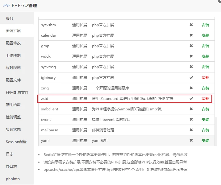 子比主题速度优化教程（详细版）-网创熊