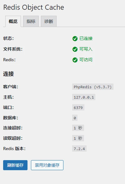 子比主题速度优化教程（详细版）-网创熊