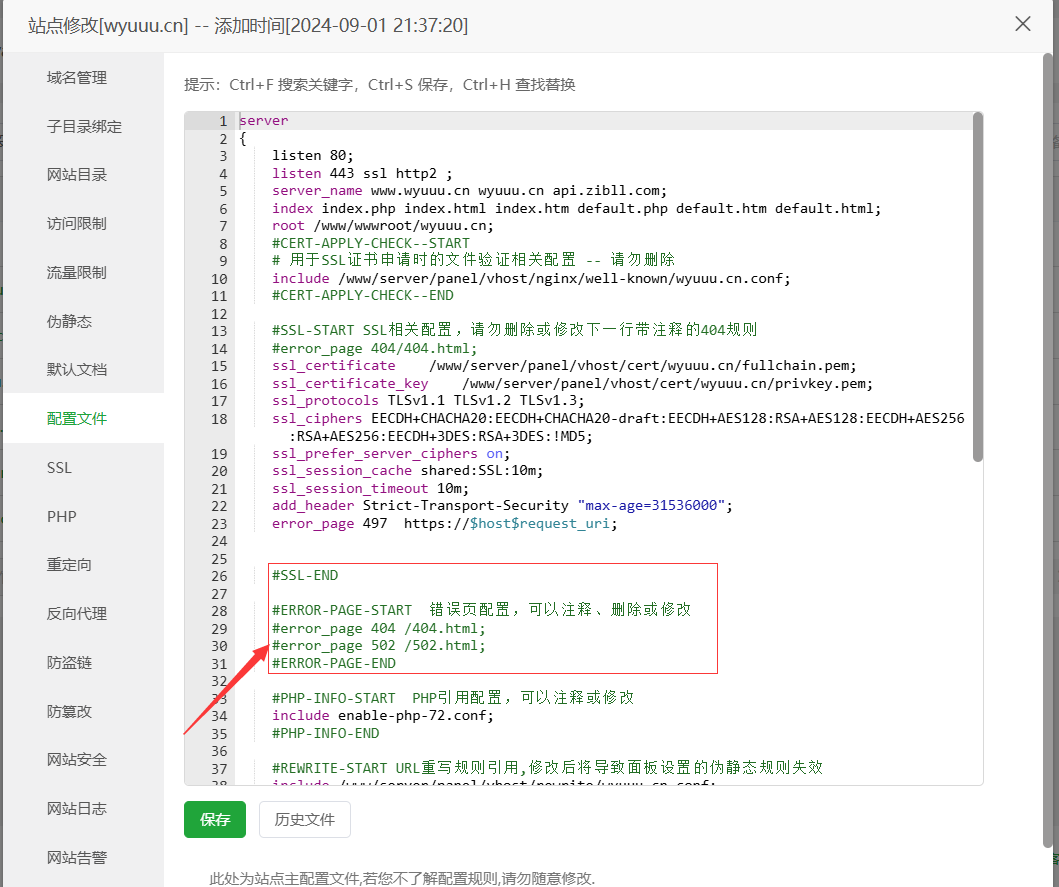 让自己的网站使用上子比自带的404页面-网创熊