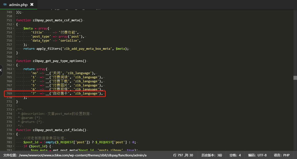 子比主题文章发卡插件-网创熊