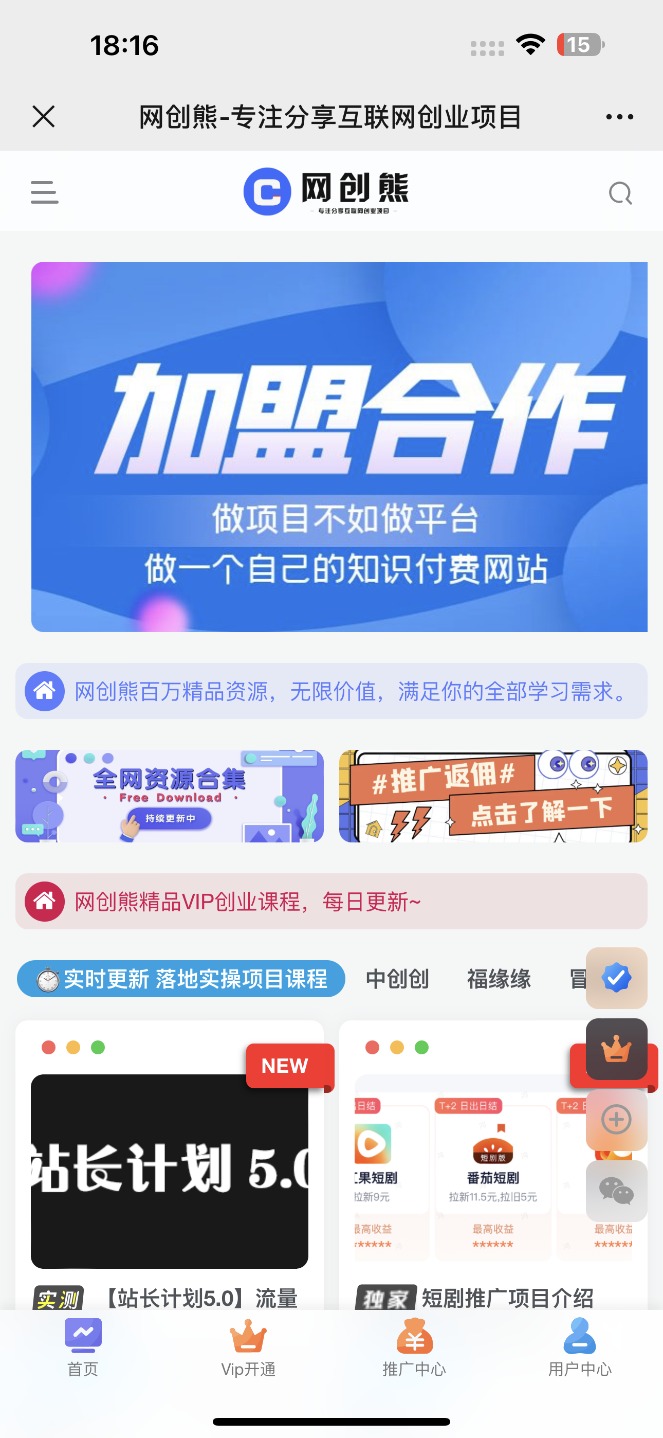 图片[2]-网创熊站点打包，内有资源采集器，和搭建教程，知识付费源码下载，创业项目源码下载-网创熊
