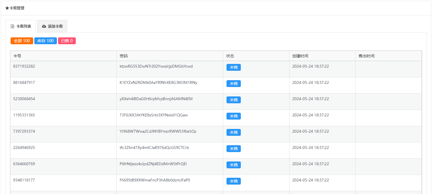 子比主题文章发卡插件-网创熊